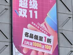 -盛京大奥莱(沈阳奥体店)