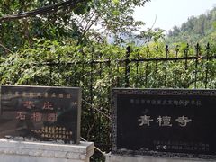 -青檀寺景区