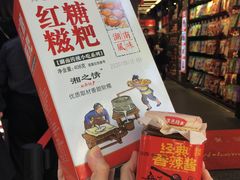 -黑色经典臭豆腐·湖南特产(太平街口店)