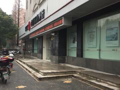 -中国工商银行(上海市大华支行)