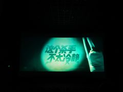 -横店电影城横影巨幕S-PLUS(港悦广场店)