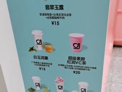 -gleeglee乐溢亦茶(合生汇店)
