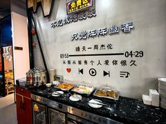 -哈尔滨烧烤·山河村铁锅炖(交大店)