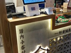 -厝内小眷村(合肥华府骏苑店)