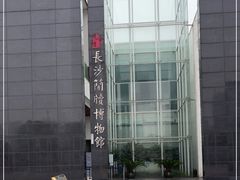 -长沙简牍博物馆