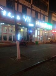 门面-YH烫染沙龙