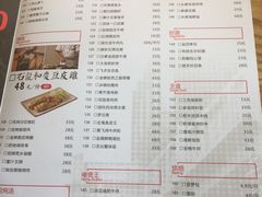 菜单-小和庆·知味(首铸万科店)