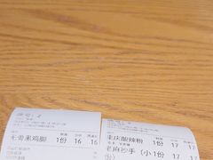 -好這口重庆小面(总店)