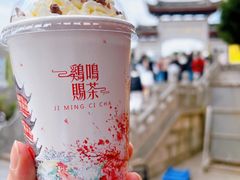 -鸡鸣赐茶(鸡鸣寺路店)