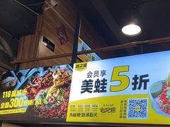 -味之绝热血美蛙鱼火锅(中坝店)