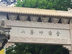 -妙峰山风景名胜区