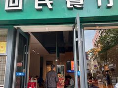 -回民餐厅(红旗路店)
