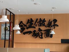 -顺溜削面(大王路店)