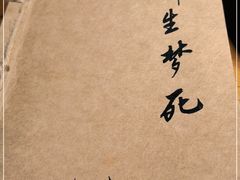 -半步颠小酒馆(昆山旗舰店)