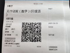 -红星电影世界开元地中海店(RealD杜比全景声)