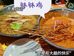 -叶婆婆钵钵鸡(乐山老店)