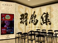 -羽鸽集·乳鸽专门店·地道顺德菜(岭南站店)
