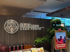 门面-四道菜·福建菜馆(新街口金鹰店)