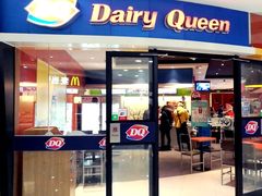 门面-DQ·蛋糕·冰淇淋(湖景东路店)