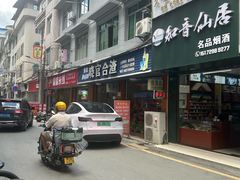 -晓官合渣店