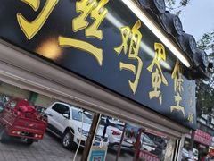 门面-西司夜市