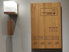 -十二舍·湯物素煮(江泰潤政店)