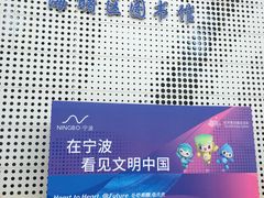 -海曙区图书馆
