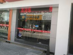 门面-张飞牛肉(观前街店)