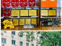 -柴氏风味斋(甘家口店)