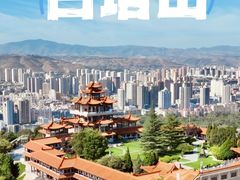 -白塔山公园
