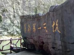 -英西峰林·洞天仙境