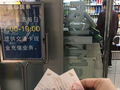 -全家便利店(虹桥路四店)