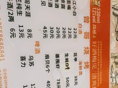 -曾哥烧烤店(红瓦寺店)