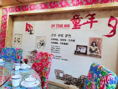 -闯关东东北农家菜(崂山石老人店)
