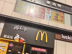 -麦当劳(西安雁塔路店)