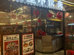 -堂堂小伙夫·辽宁小吃大排档(京西大悦城店)