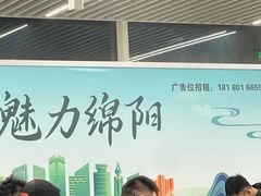 -绵阳南郊机场