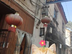 -邱记私房菜·十八年本地菜