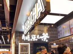 -LELECHA乐乐茶(王府井喜悦店)