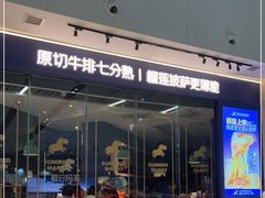 -夏日玛莉西餐厅(梅溪湖步步高店)