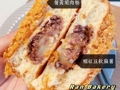 蟹黄麻薯-RAN BAKERY