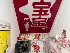 -宝宝文具店(马当路店)