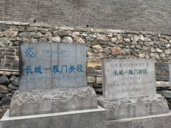 -雁门关景区