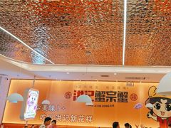 -蟹宗蟹(润达国际五楼店)