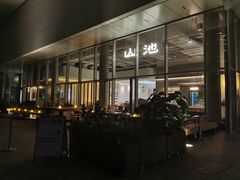 -SAANCI山池咖啡(海上世界文化艺术中心店)