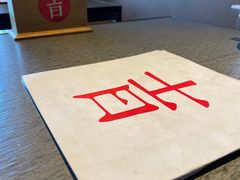 -日上三甘(三里屯店)