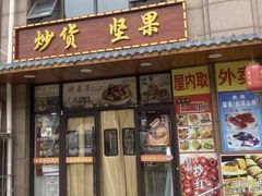 -源宗盛粽子汤圆