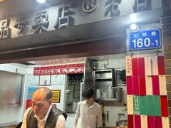-達揚原味燉品(文明路店)