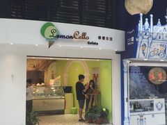 门面-柠檬车露(卖草地店)