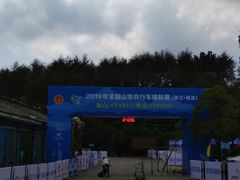 -达蓬山旅游度假区